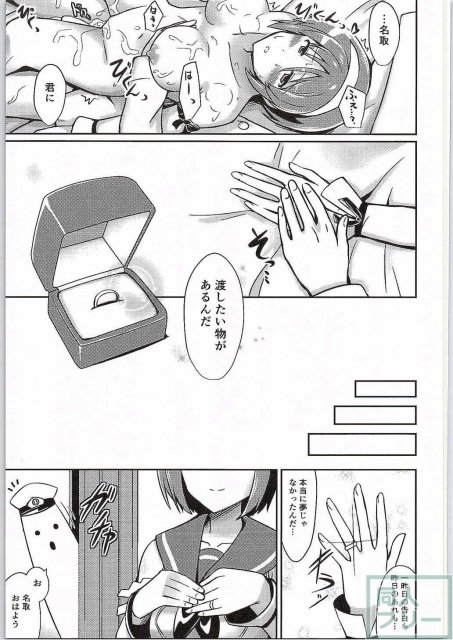 名取は夢の世界 <> 022