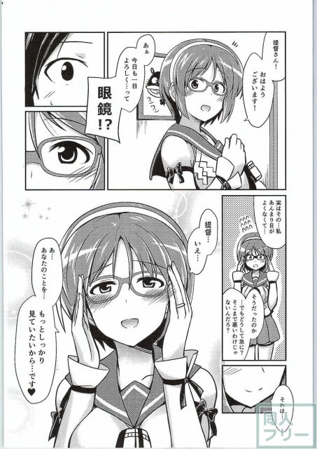 名取は夢の世界 <> 023