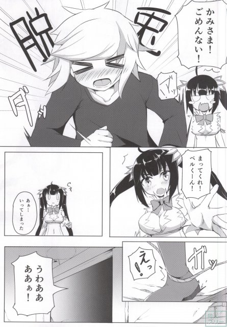 白兎に を求めるのは間違っているだろうか <> 004