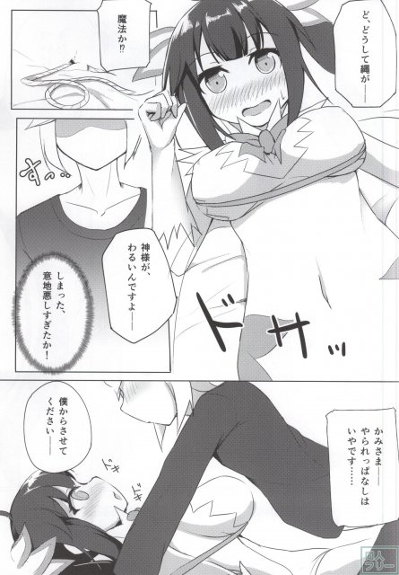 白兎に を求めるのは間違っているだろうか <> 008