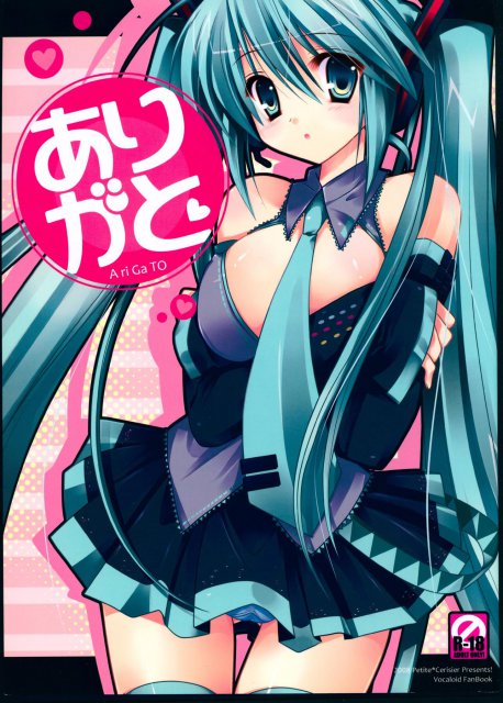 ありがと <> 1