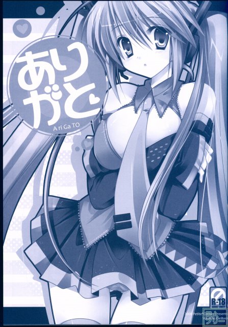 ありがと <> 002