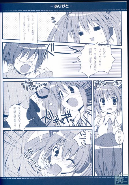 ありがと <> 004