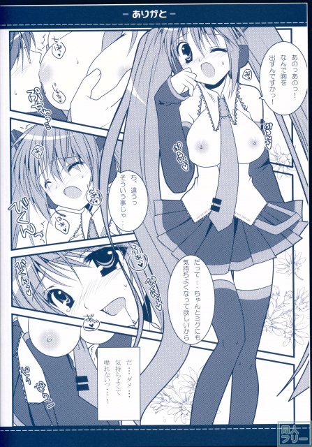 ありがと <> 006