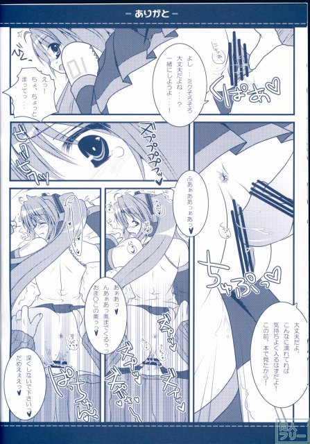 ありがと <> 008