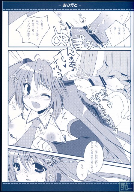 ありがと <> 009