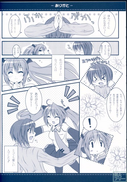 ありがと <> 010