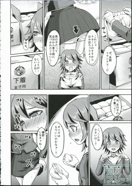 セレスに苛められたい、千尋の泣き顔にムラムラする、などの上級者向けの本 <> 005