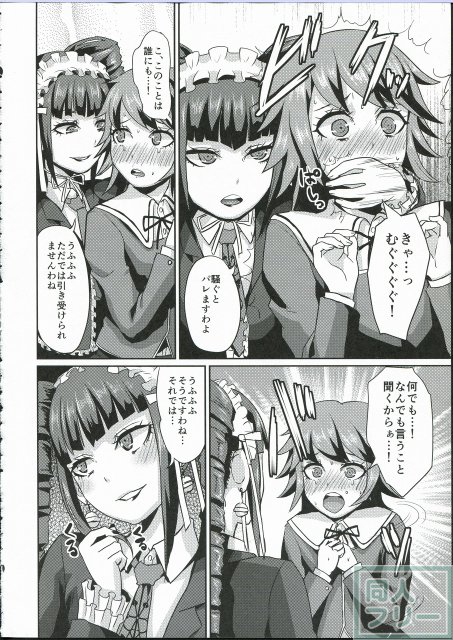 セレスに苛められたい、千尋の泣き顔にムラムラする、などの上級者向けの本 <> 007