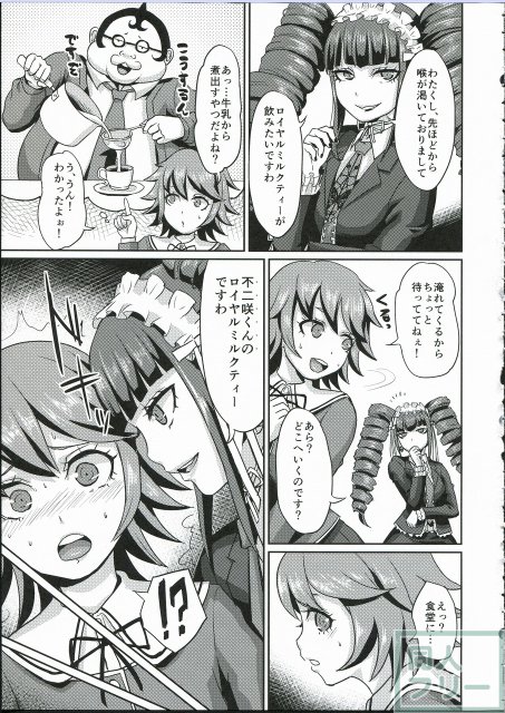 セレスに苛められたい、千尋の泣き顔にムラムラする、などの上級者向けの本 <> 008