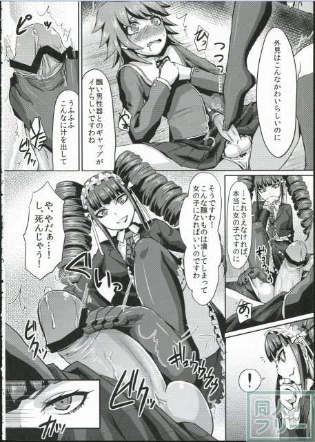セレスに苛められたい、千尋の泣き顔にムラムラする、などの上級者向けの本 <> 011