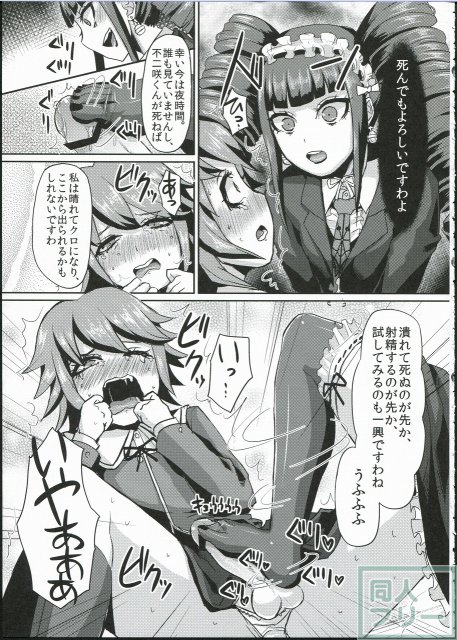 セレスに苛められたい、千尋の泣き顔にムラムラする、などの上級者向けの本 <> 012