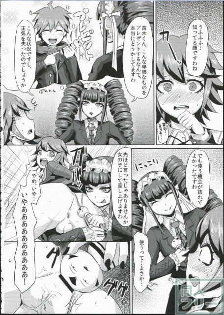 セレスに苛められたい、千尋の泣き顔にムラムラする、などの上級者向けの本 <> 017