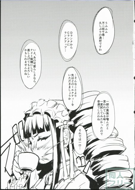 セレスに苛められたい、千尋の泣き顔にムラムラする、などの上級者向けの本 <> 024