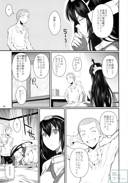 長門ドロップス <> 005