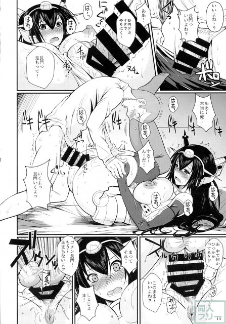 長門ドロップス <> 014