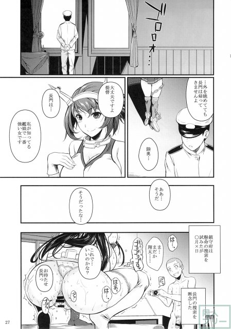 長門ドロップス <> 027