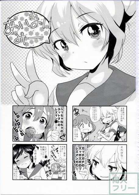 あいわんちゅー <> 002