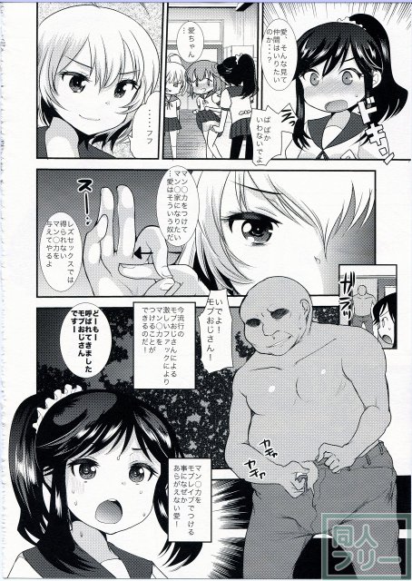 あいわんちゅー <> 005