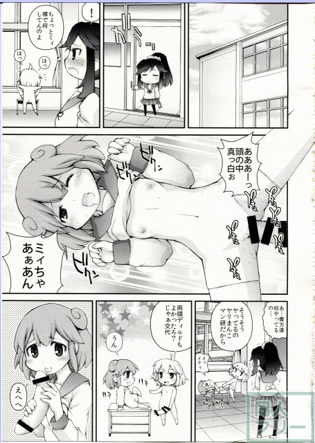 あいわんちゅー <> 012