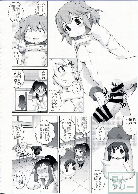 あいわんちゅー <> 013
