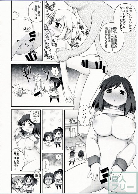 あいわんちゅー <> 015
