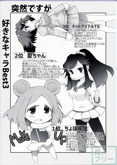 あいわんちゅー <> 019