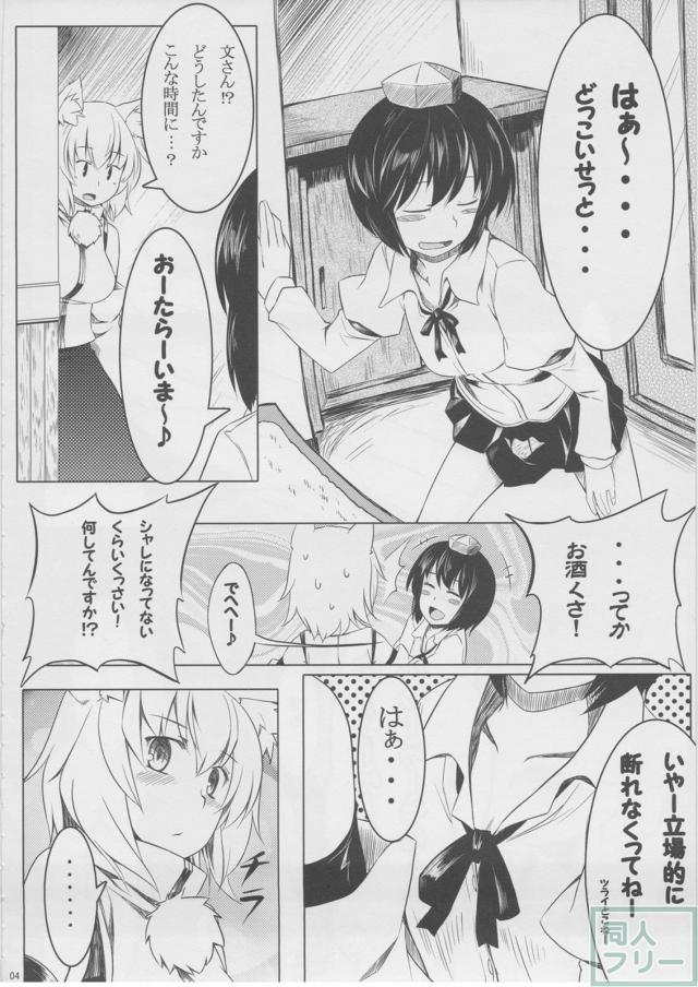 もっふもふ！-てんらけ茶屋総集編- <> 005
