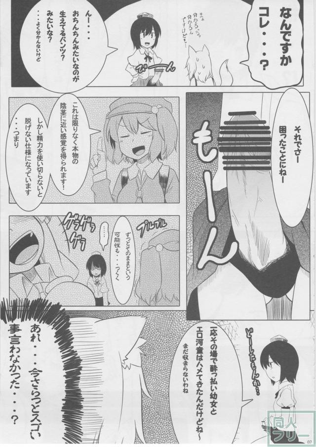 もっふもふ！-てんらけ茶屋総集編- <> 008