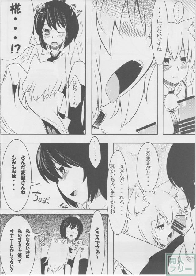 もっふもふ！-てんらけ茶屋総集編- <> 009