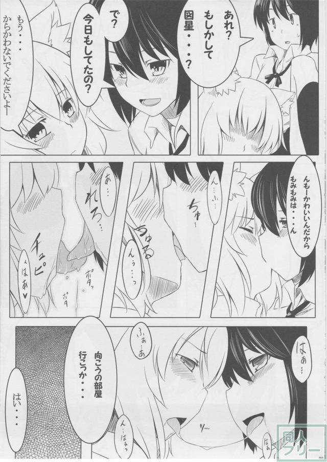 もっふもふ！-てんらけ茶屋総集編- <> 010