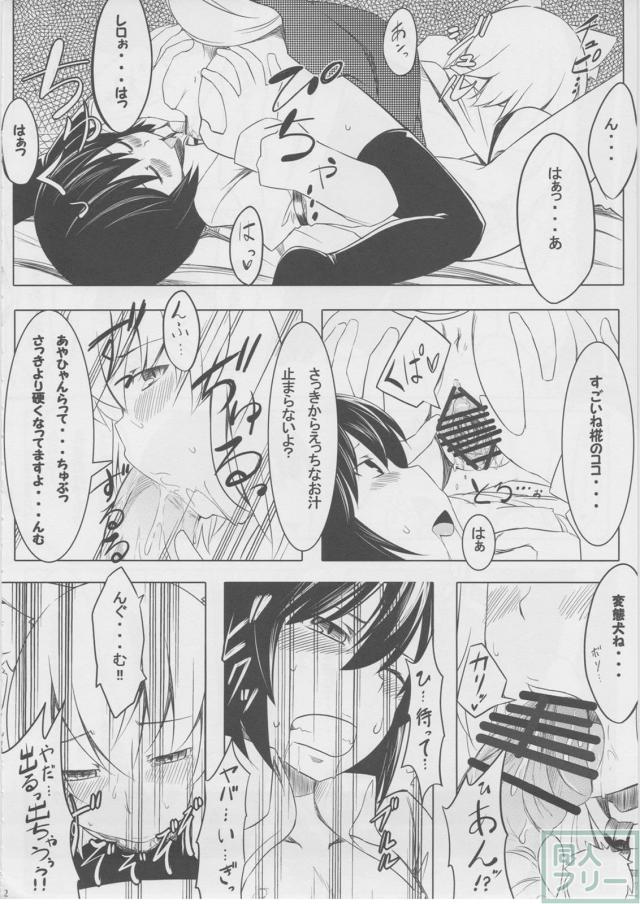 もっふもふ！-てんらけ茶屋総集編- <> 013