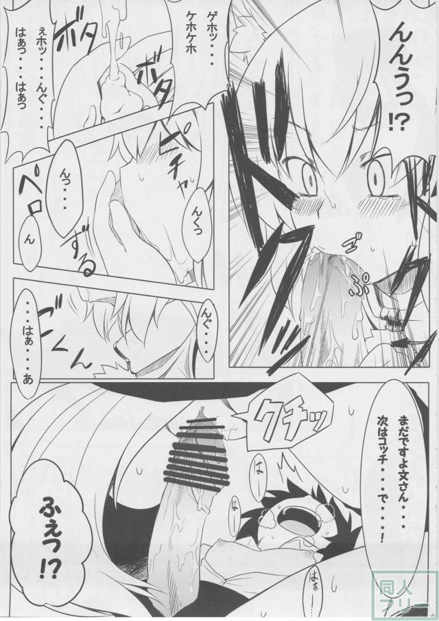 もっふもふ！-てんらけ茶屋総集編- <> 014