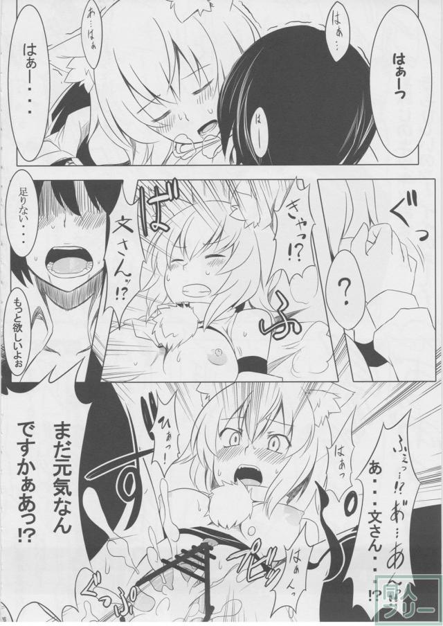 もっふもふ！-てんらけ茶屋総集編- <> 017