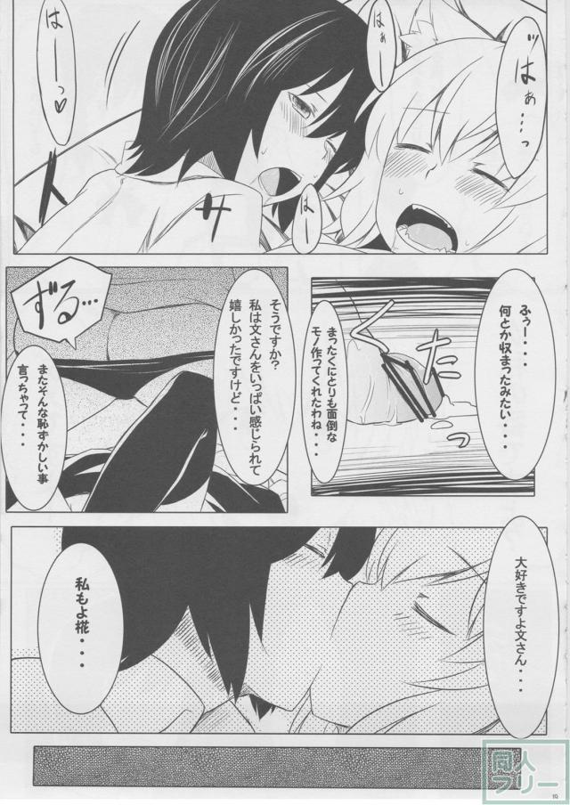 もっふもふ！-てんらけ茶屋総集編- <> 020