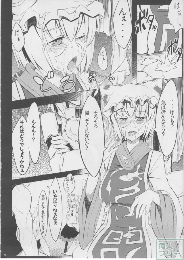 もっふもふ！-てんらけ茶屋総集編- <> 023