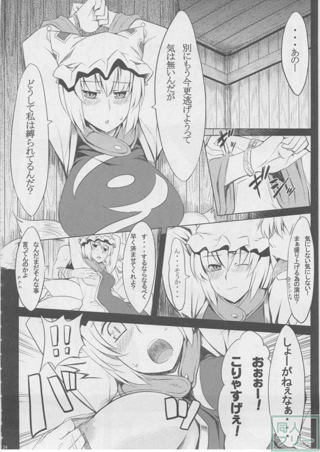 もっふもふ！-てんらけ茶屋総集編- <> 025