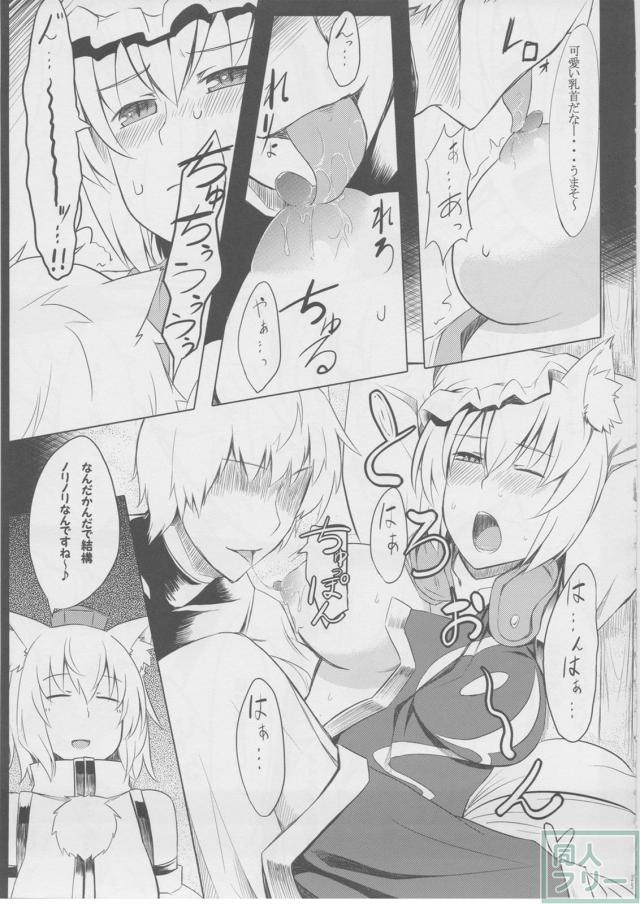 もっふもふ！-てんらけ茶屋総集編- <> 026