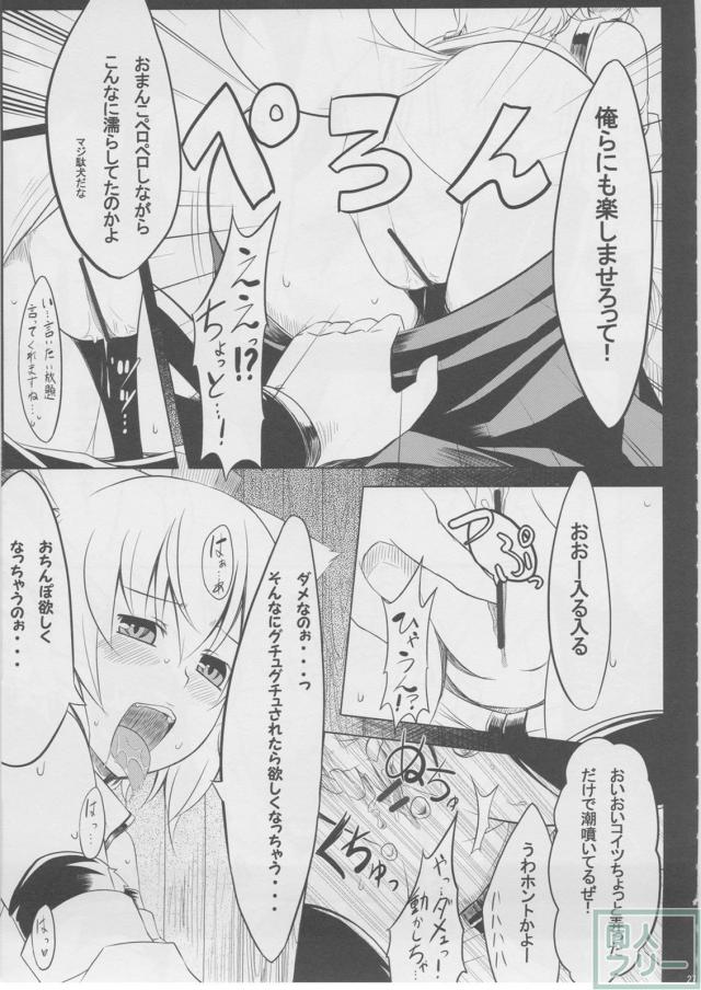 もっふもふ！-てんらけ茶屋総集編- <> 028