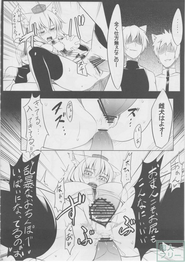 もっふもふ！-てんらけ茶屋総集編- <> 029