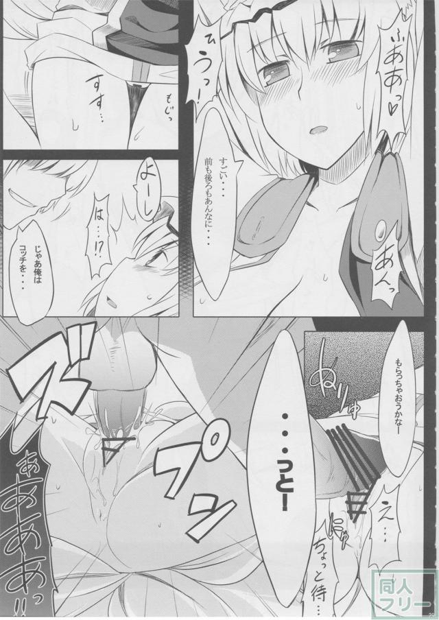 もっふもふ！-てんらけ茶屋総集編- <> 030