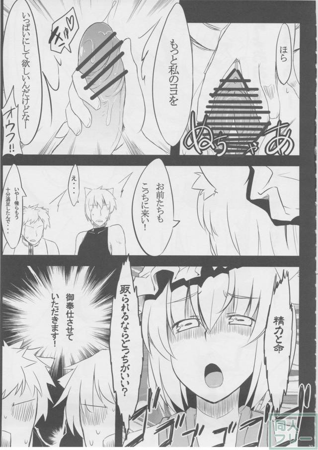 もっふもふ！-てんらけ茶屋総集編- <> 034