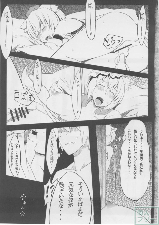 もっふもふ！-てんらけ茶屋総集編- <> 038
