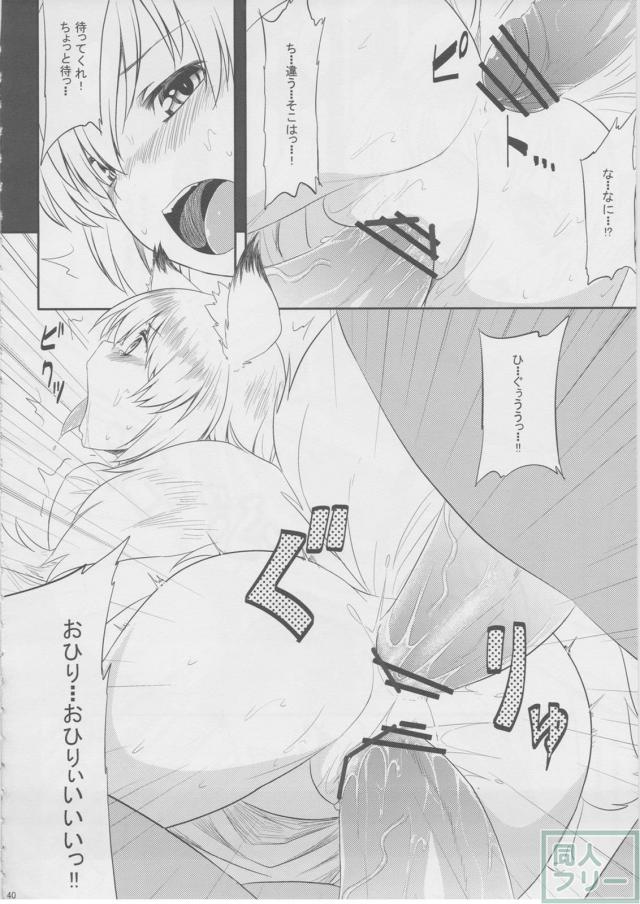 もっふもふ！-てんらけ茶屋総集編- <> 041