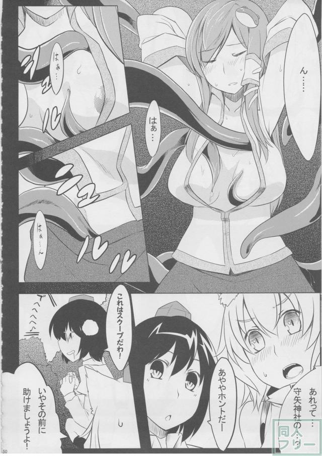 もっふもふ！-てんらけ茶屋総集編- <> 051