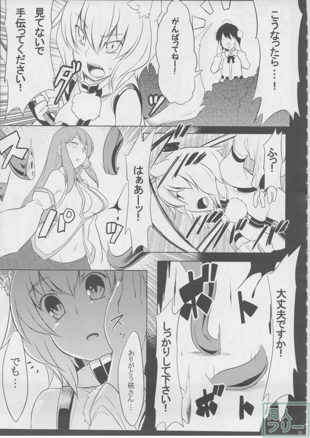 もっふもふ！-てんらけ茶屋総集編- <> 052