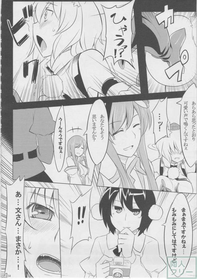 もっふもふ！-てんらけ茶屋総集編- <> 055