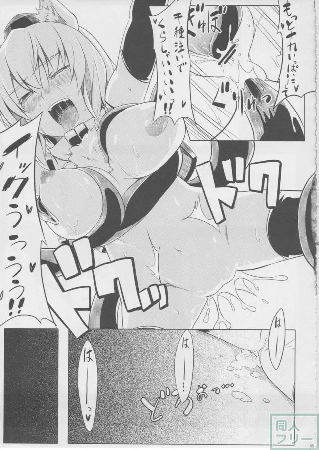 もっふもふ！-てんらけ茶屋総集編- <> 066