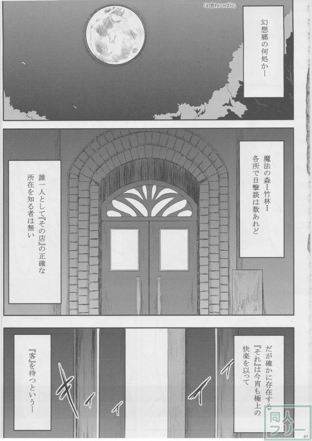 もっふもふ！-てんらけ茶屋総集編- <> 068