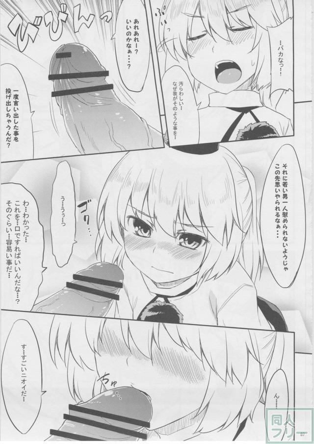 もっふもふ！-てんらけ茶屋総集編- <> 088